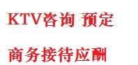 万载最好十大KTV会所消费排名
